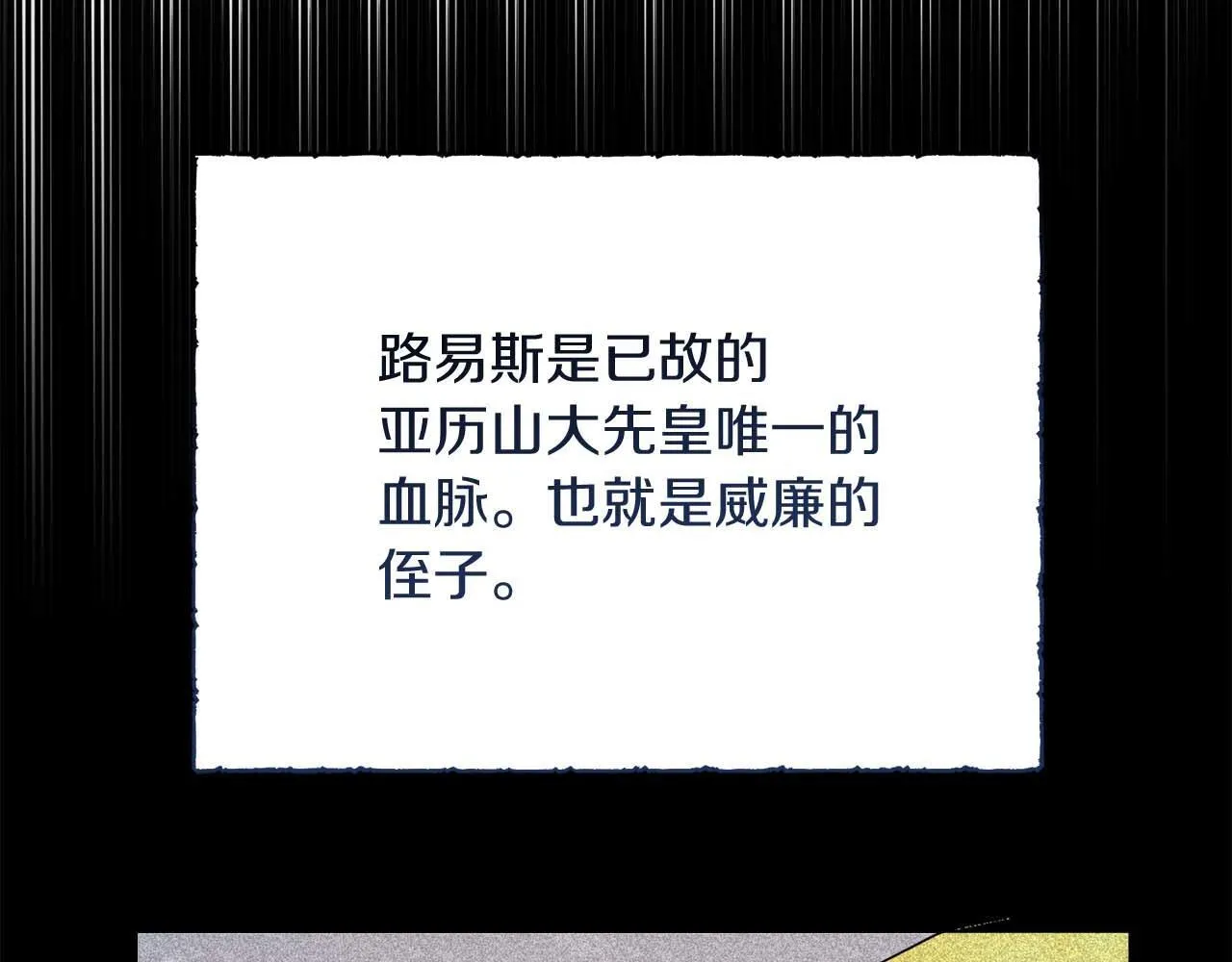 第37话 两面人 第29页
