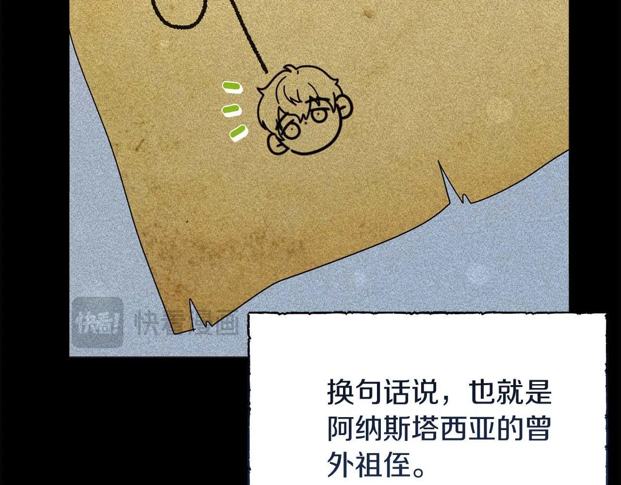第37话 两面人 第31页