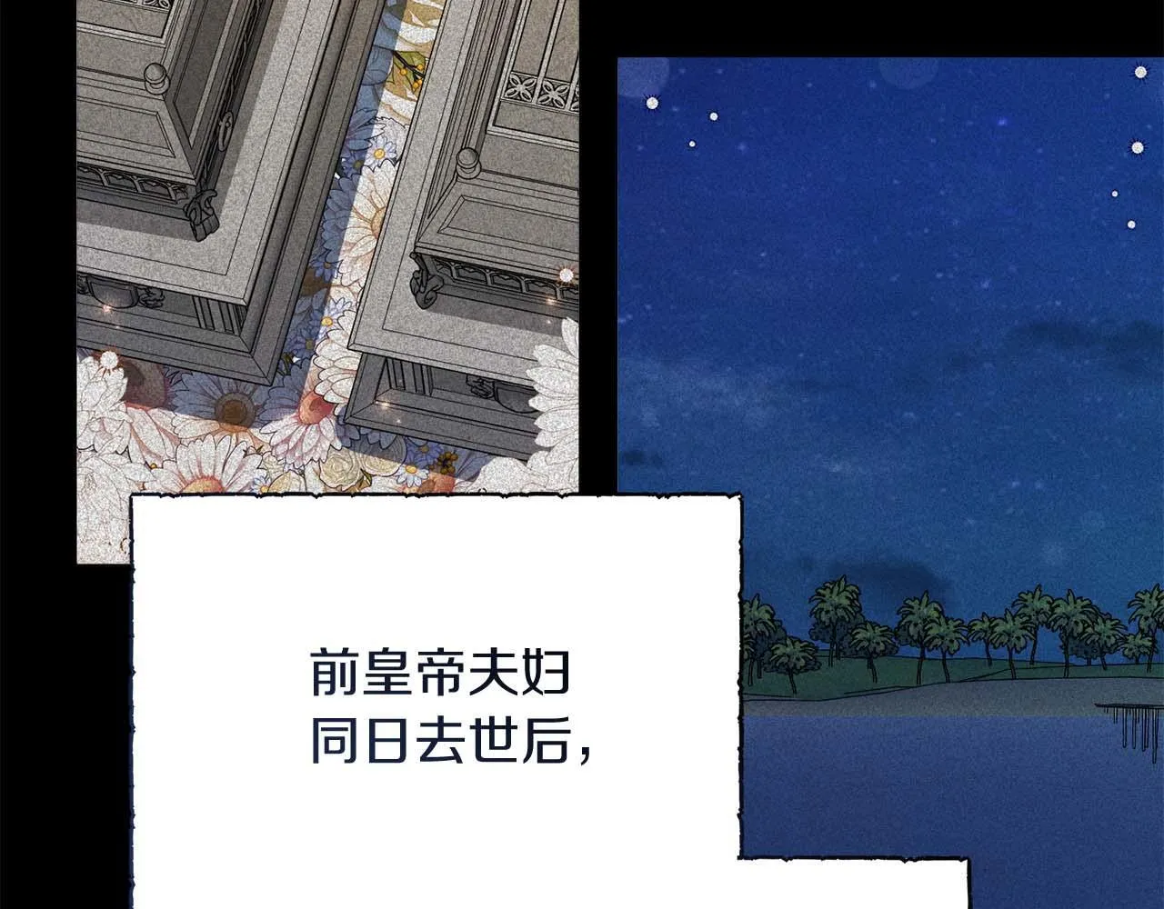 第37话 两面人 第34页