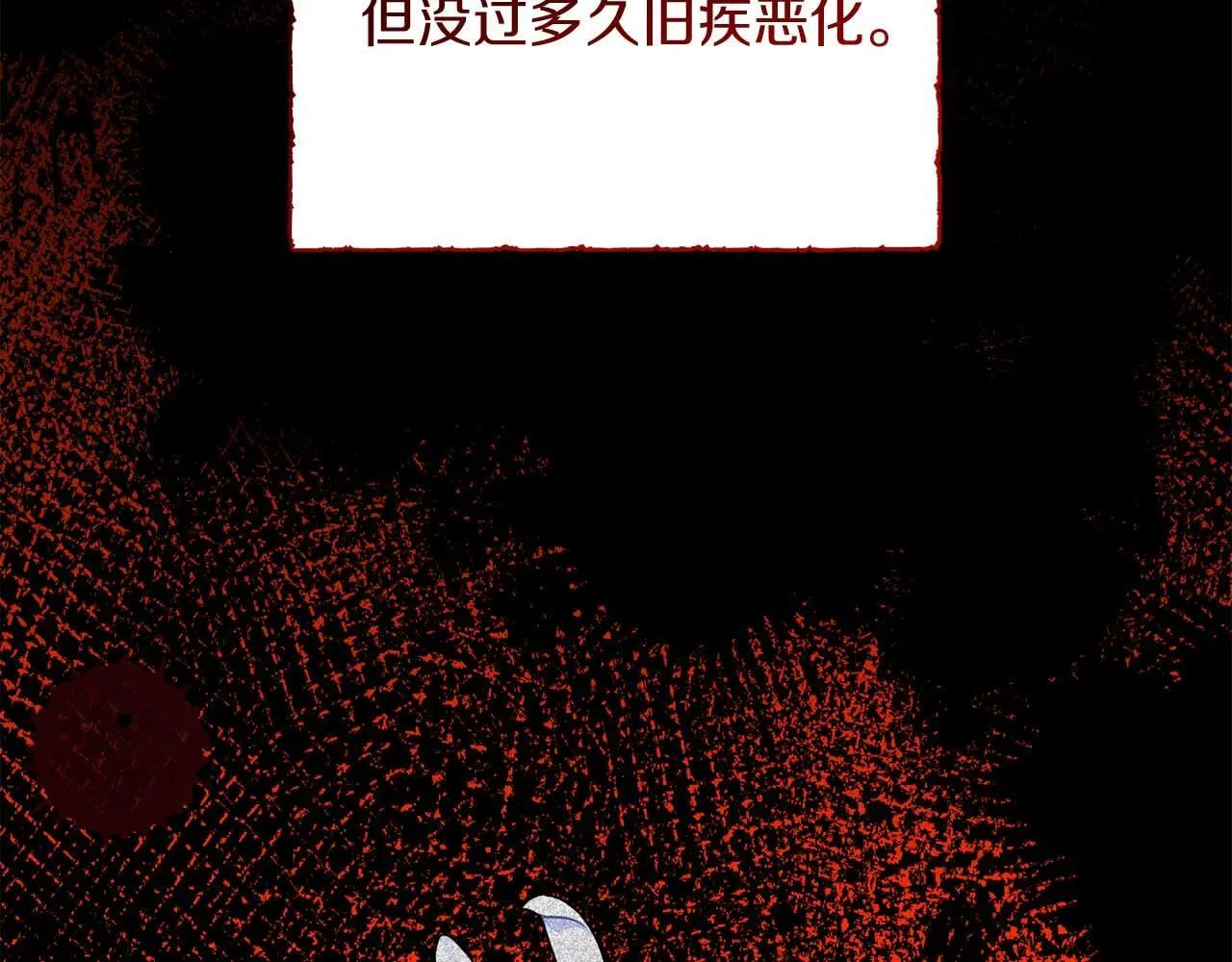第37话 两面人 第37页