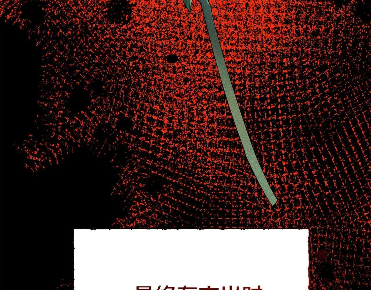 第37话 两面人 第39页