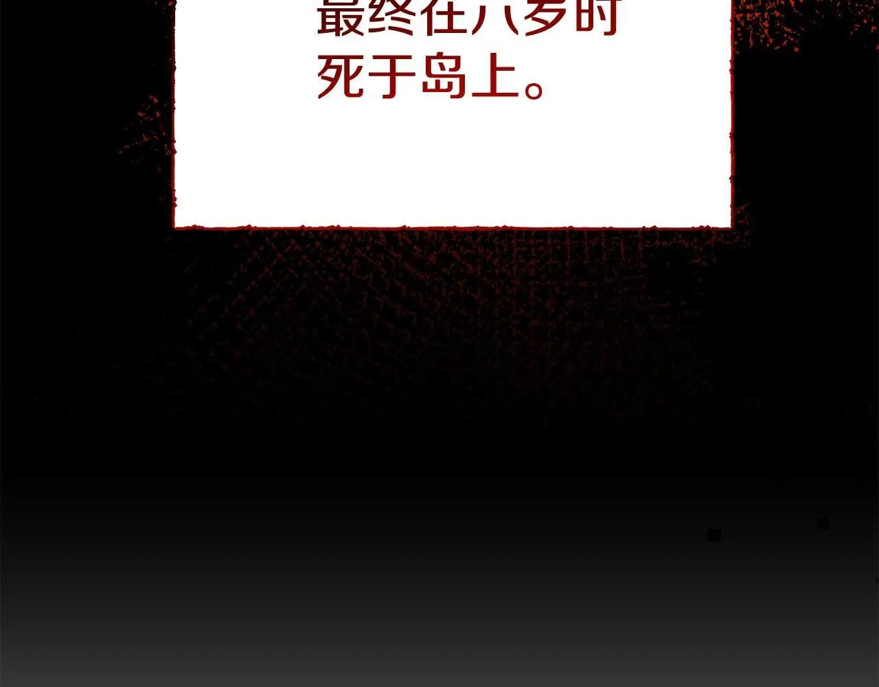 第37话 两面人 第40页