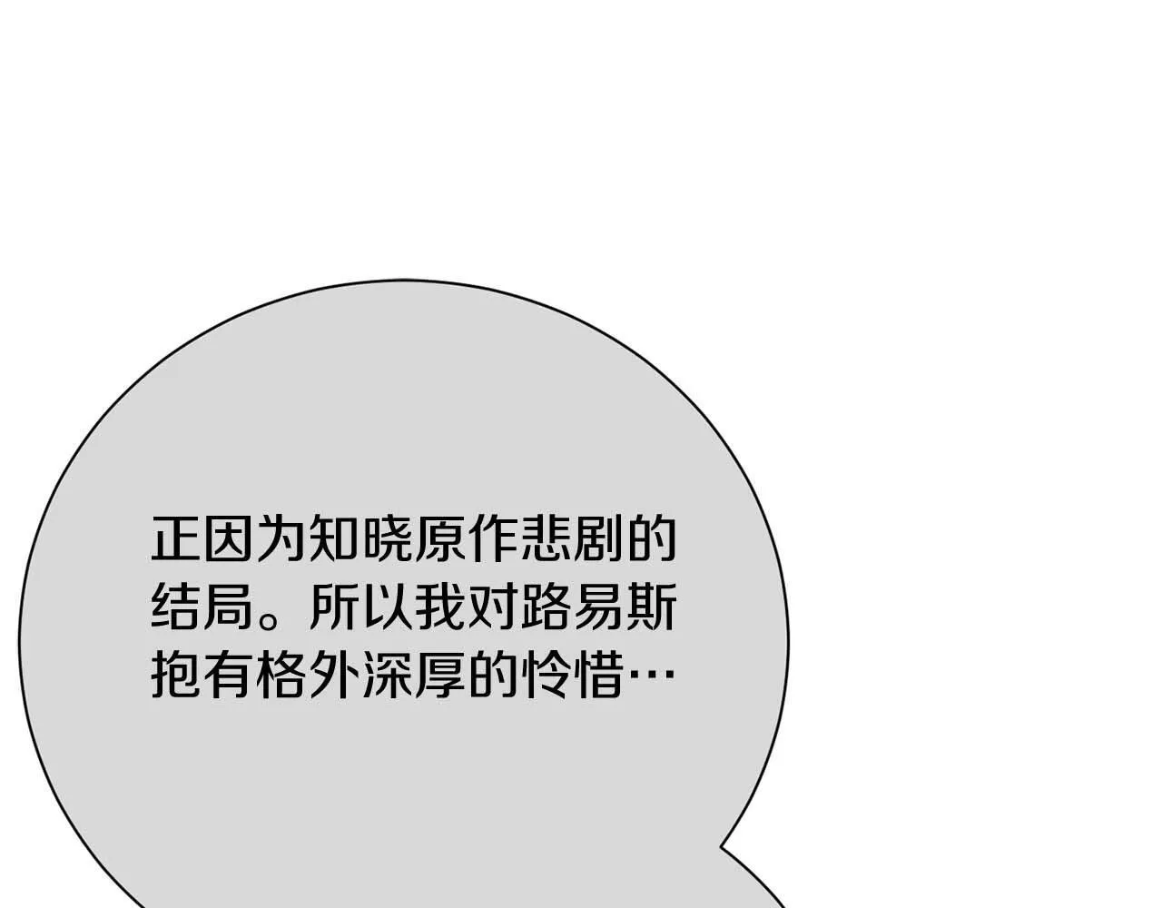 第37话 两面人 第42页