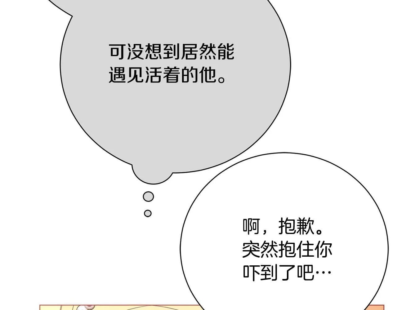 第37话 两面人 第43页