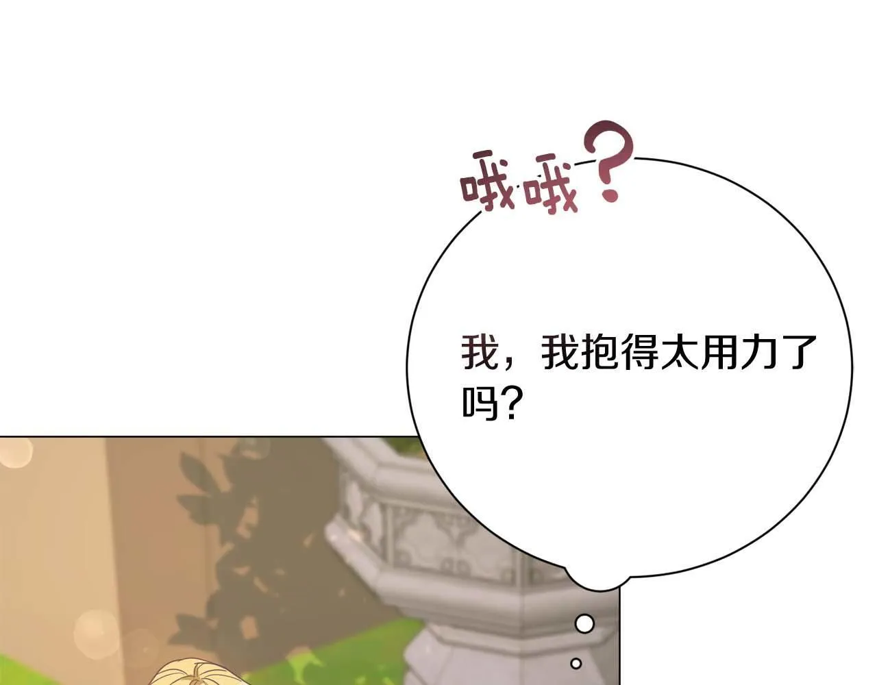 第37话 两面人 第48页