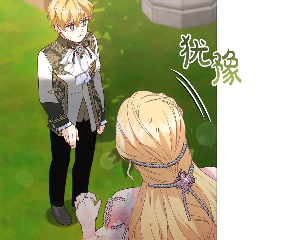 第37话 两面人 第49页