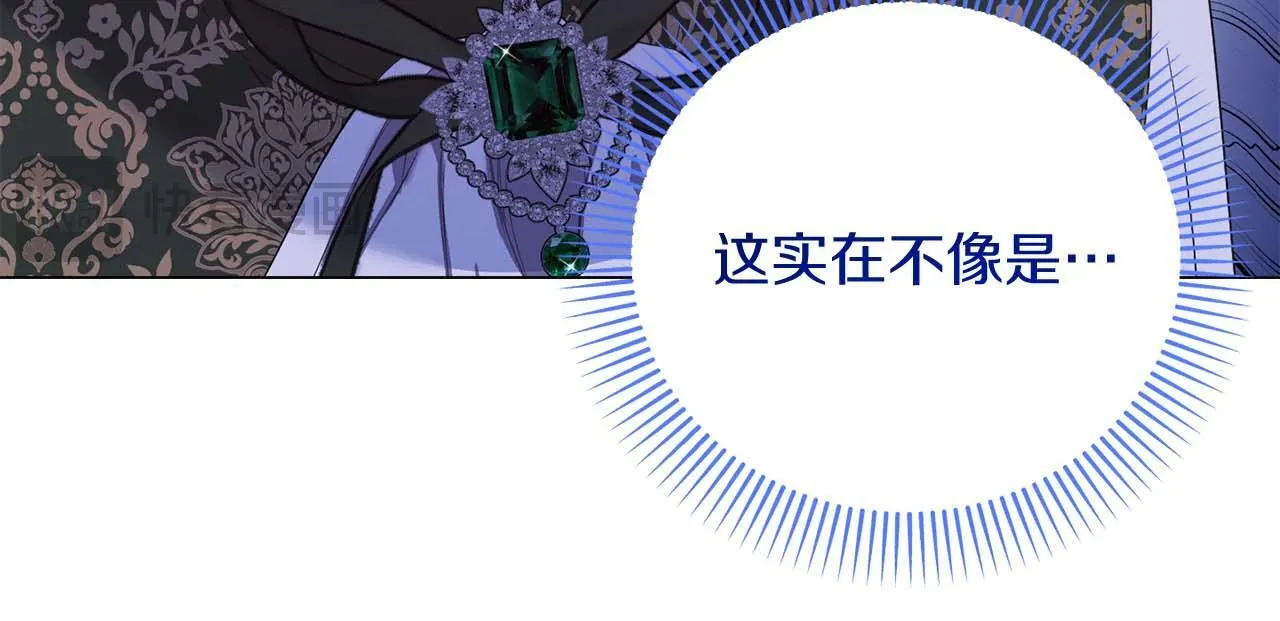 第37话 两面人 第52页