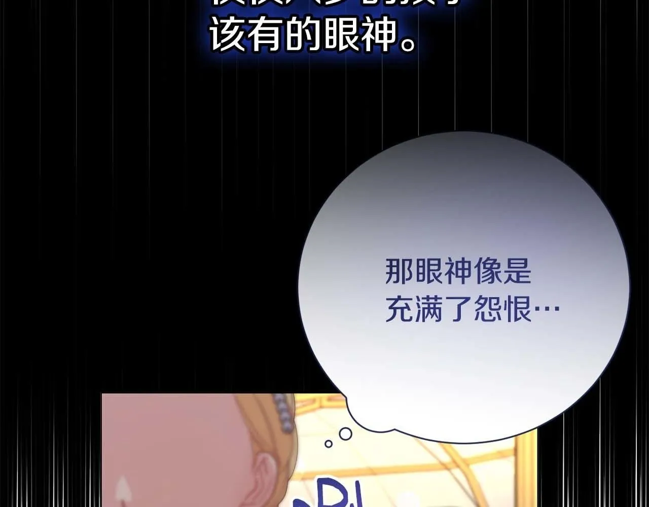 第37话 两面人 第54页