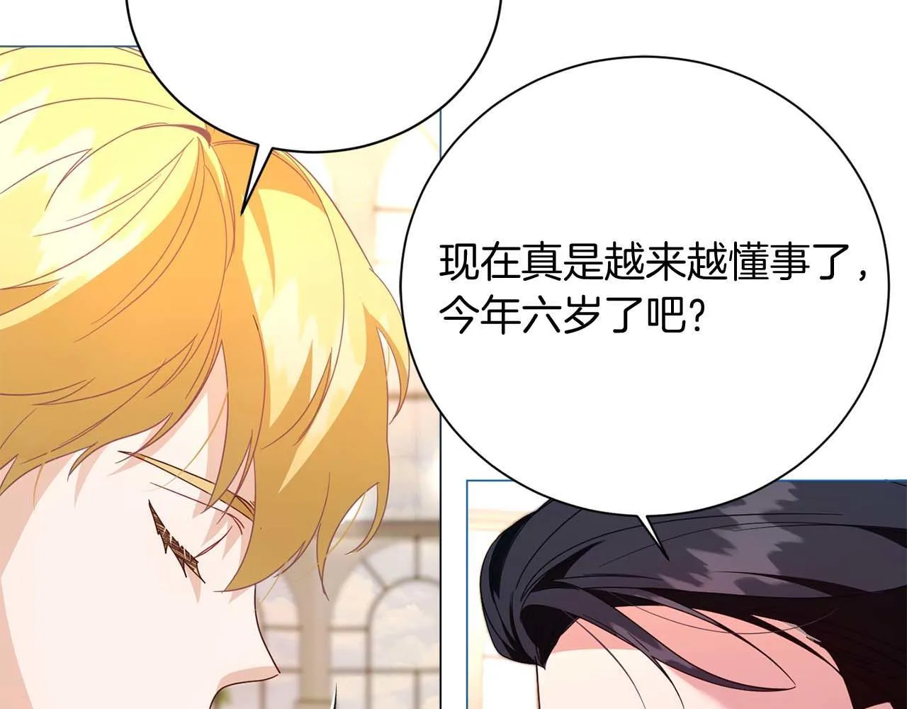 第37话 两面人 第58页