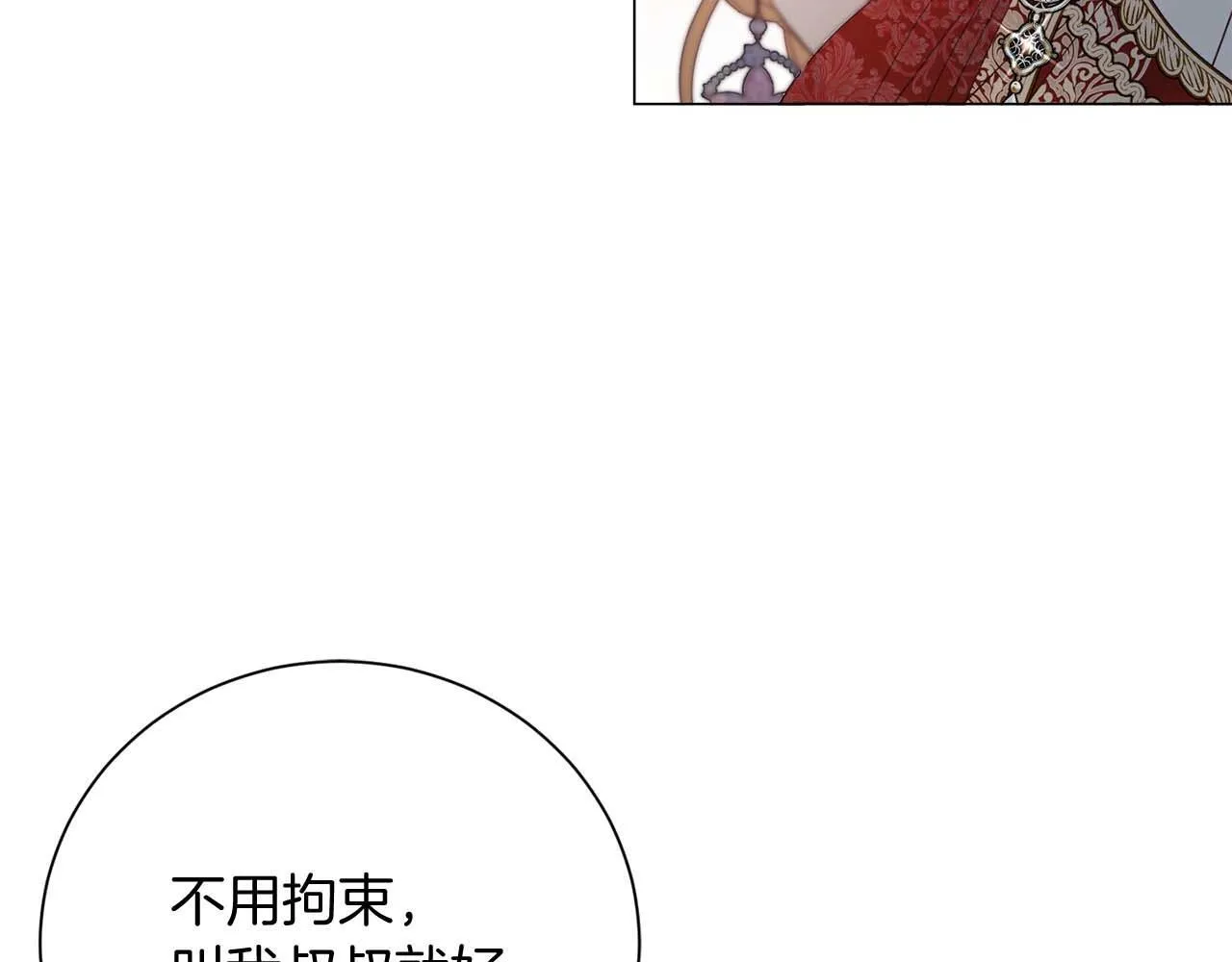 第37话 两面人 第60页