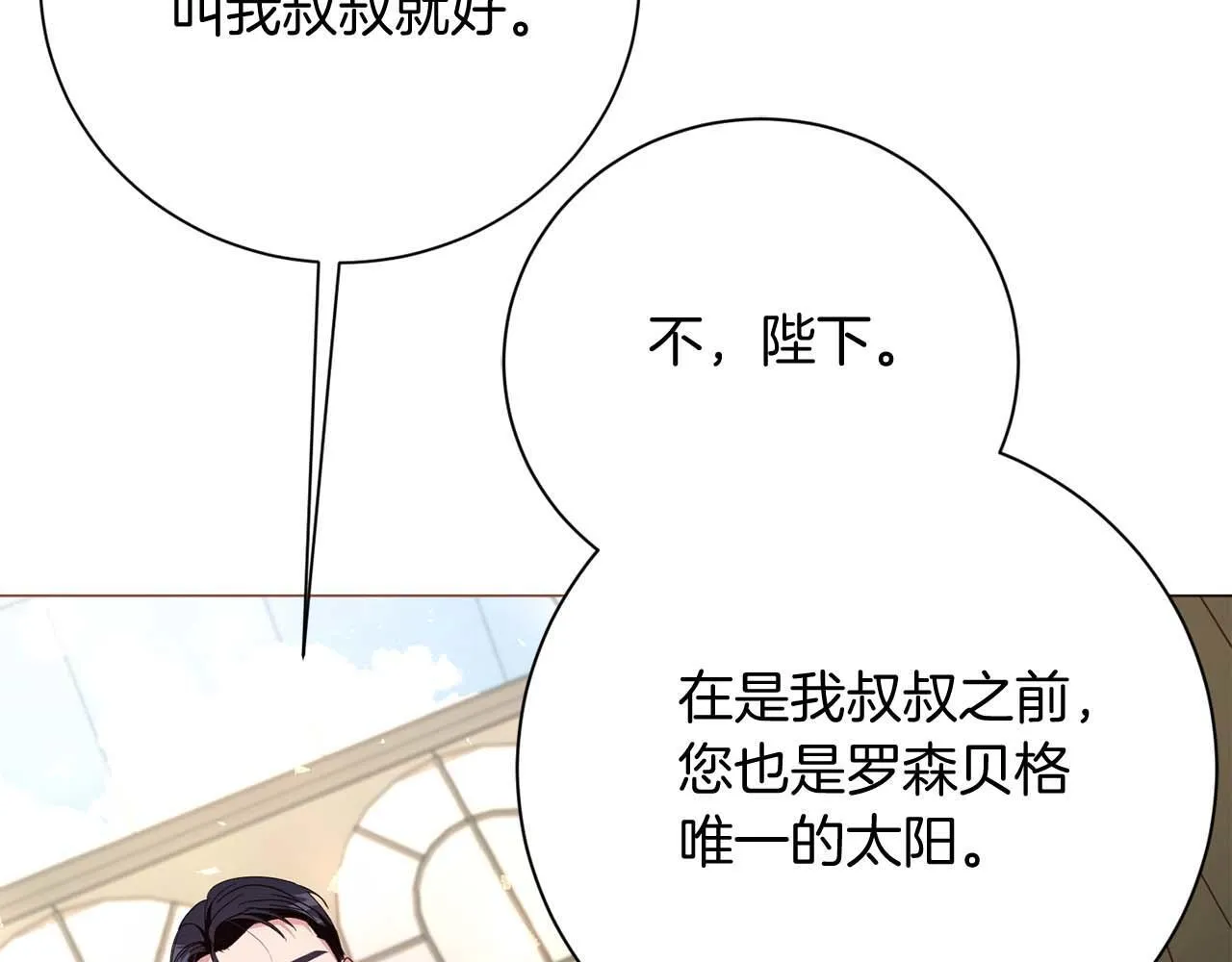 第37话 两面人 第61页