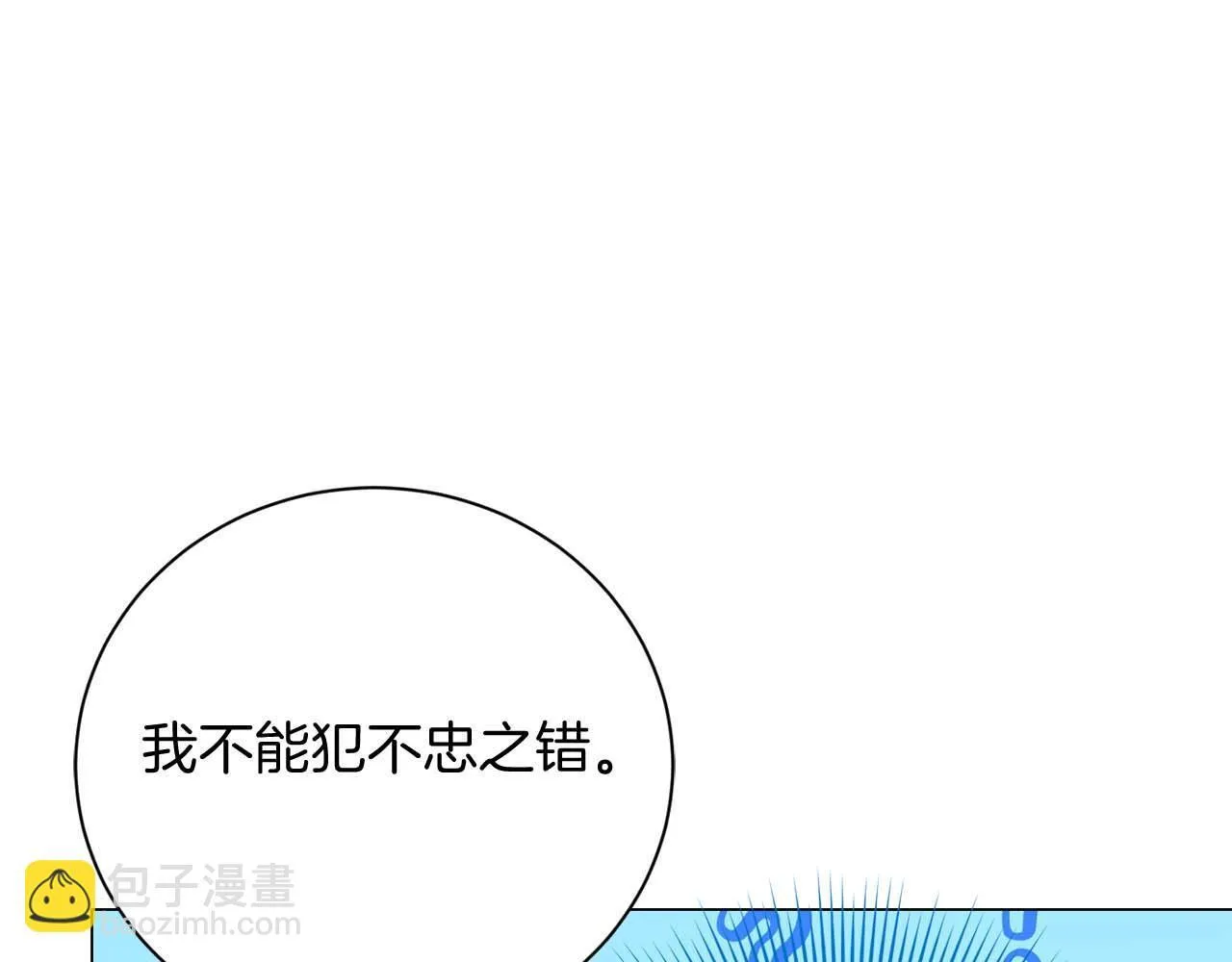 第37话 两面人 第63页