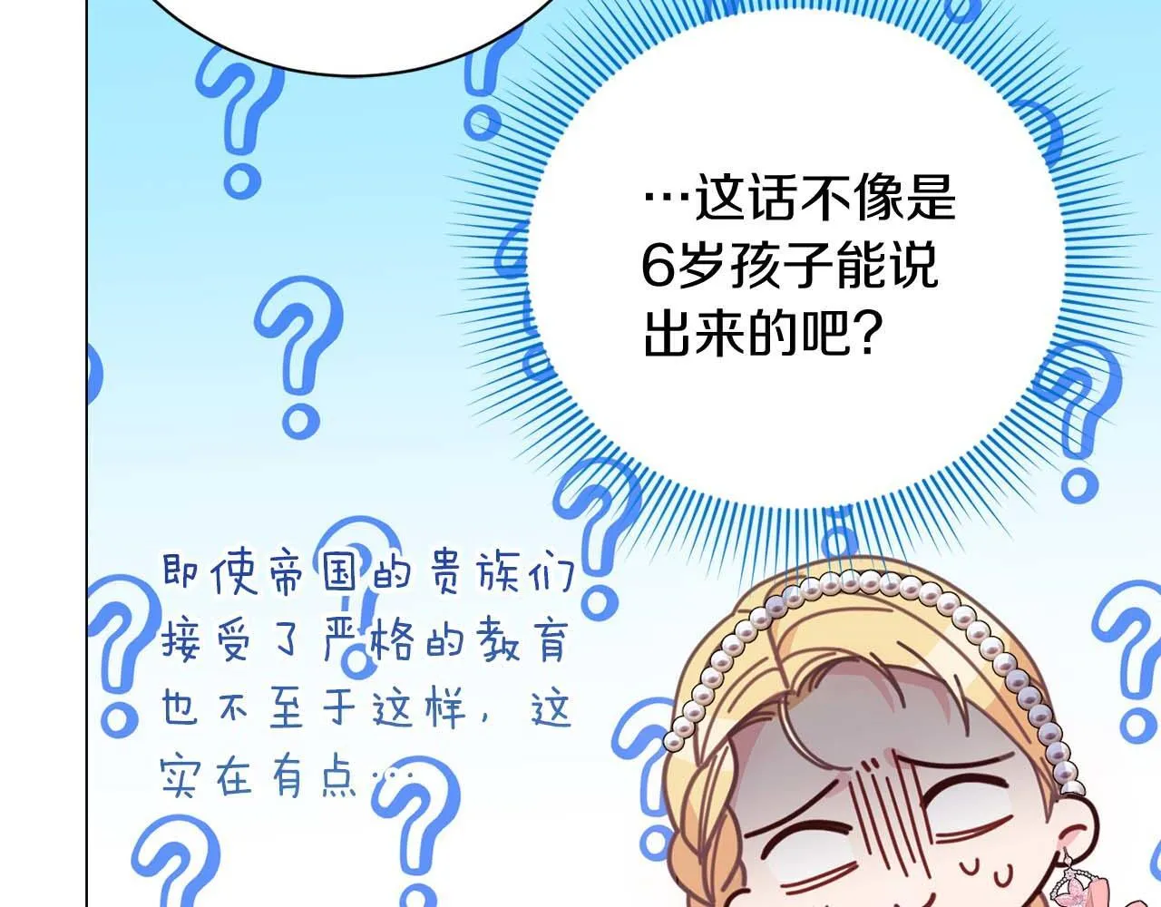 第37话 两面人 第64页