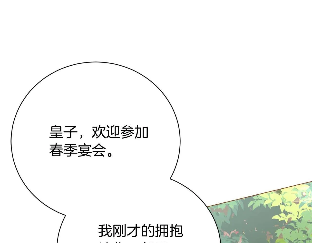 第37话 两面人 第66页