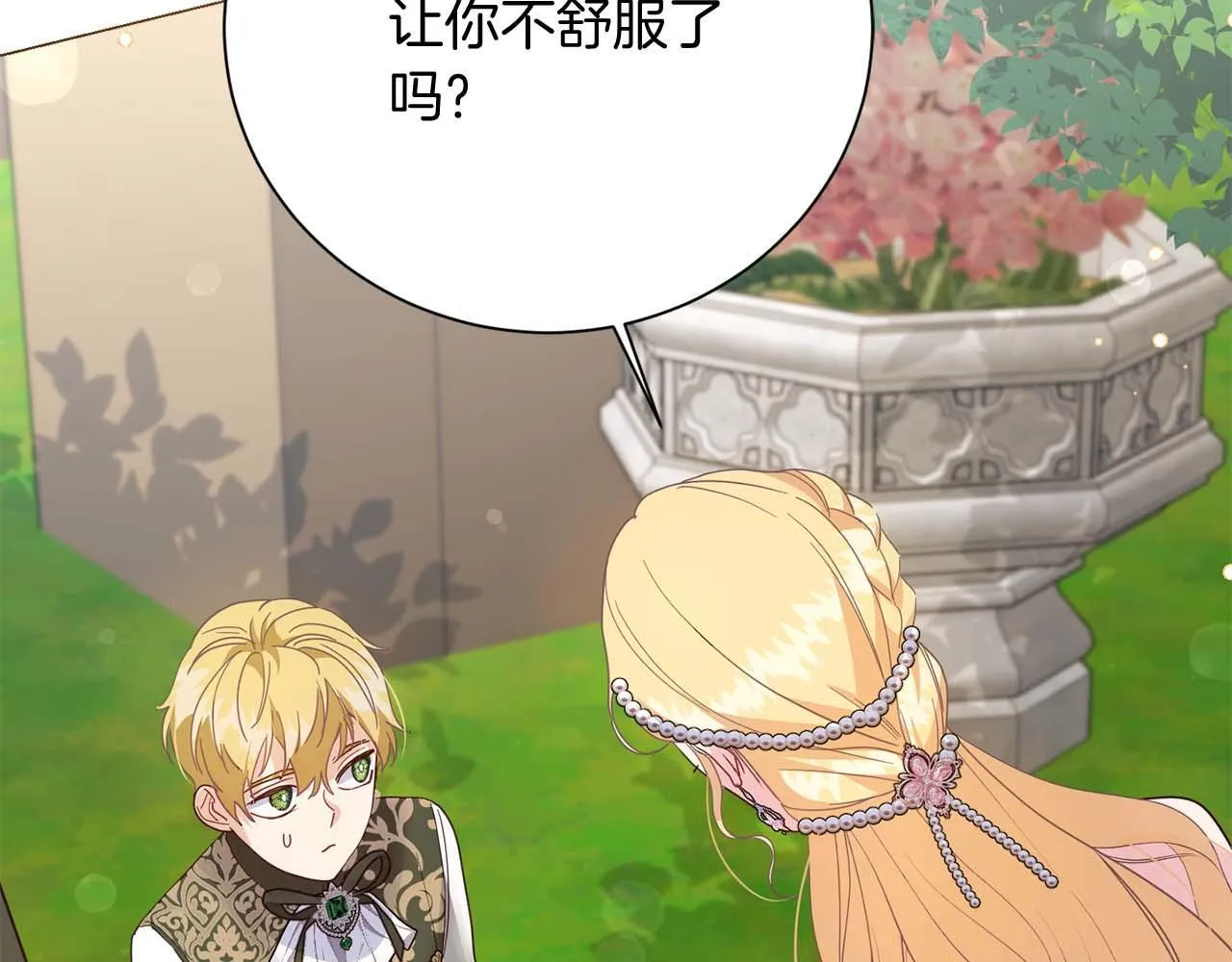 第37话 两面人 第67页