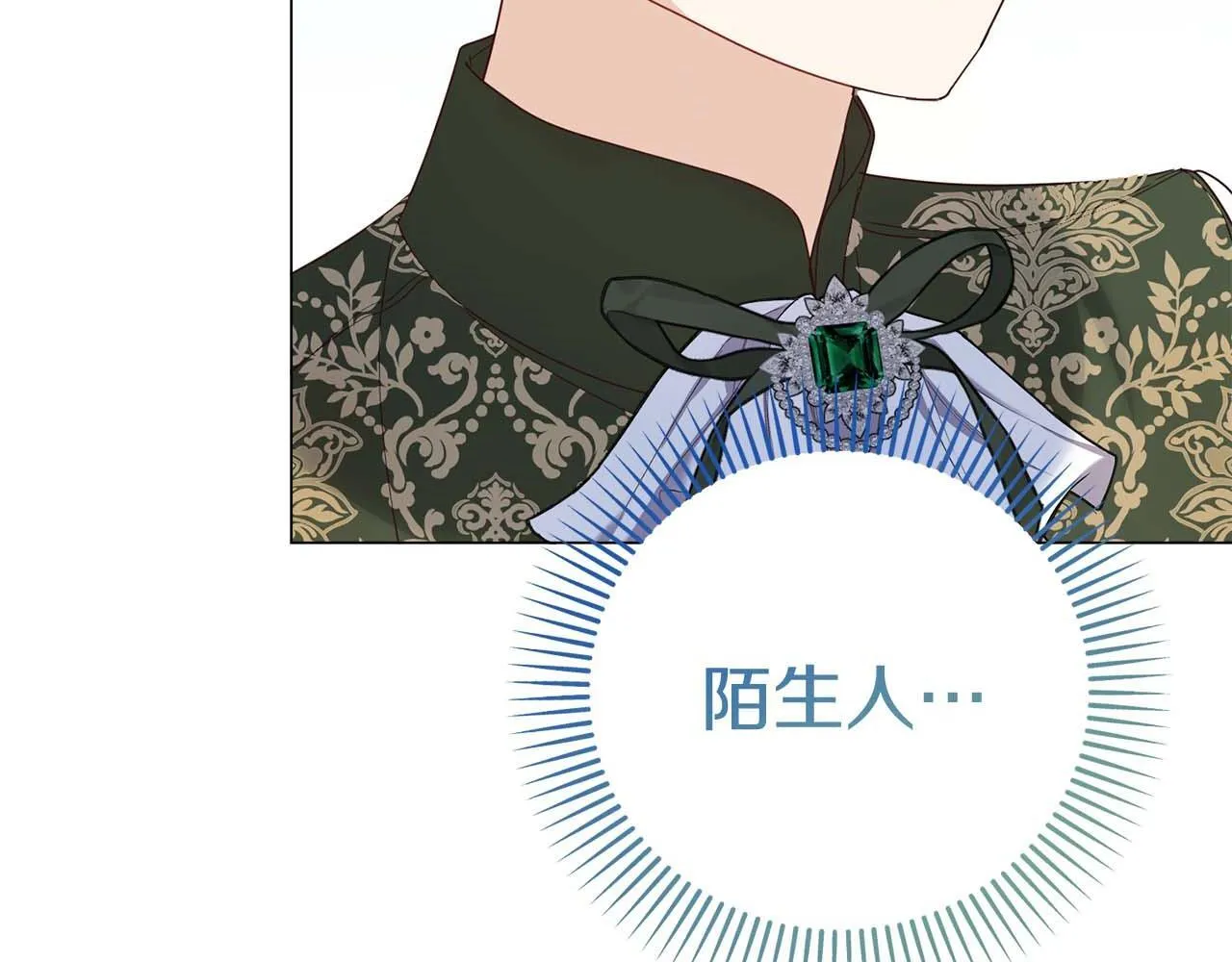 第37话 两面人 第70页