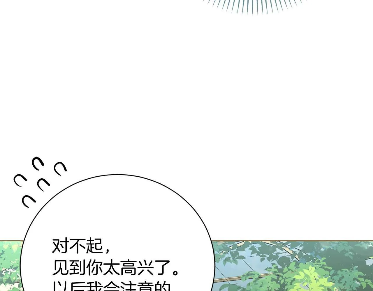 第37话 两面人 第71页