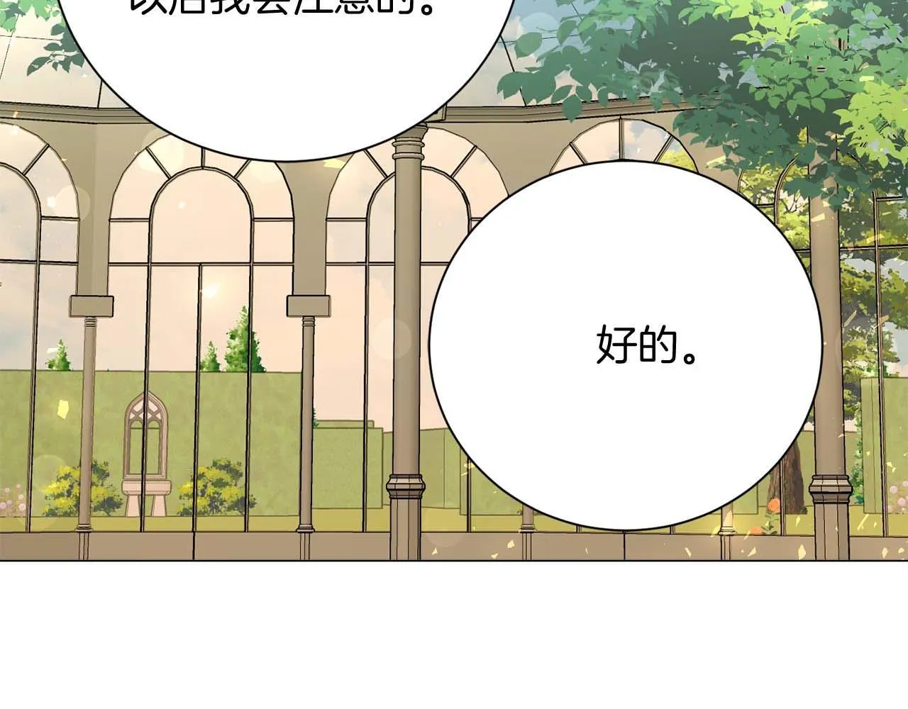 第37话 两面人 第72页