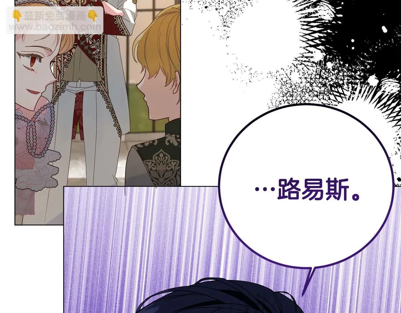 第37话 两面人 第74页