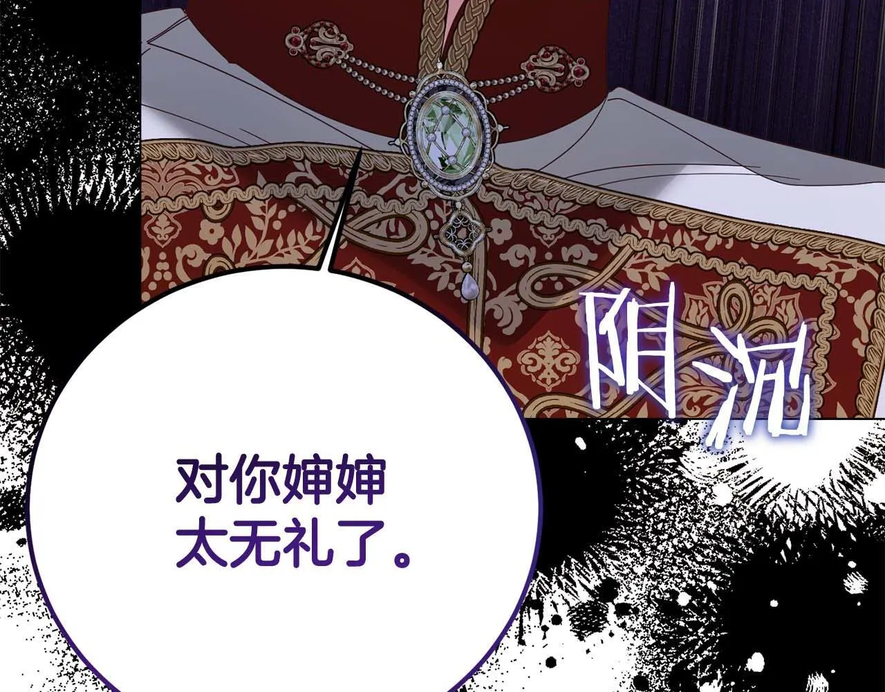 第37话 两面人 第76页