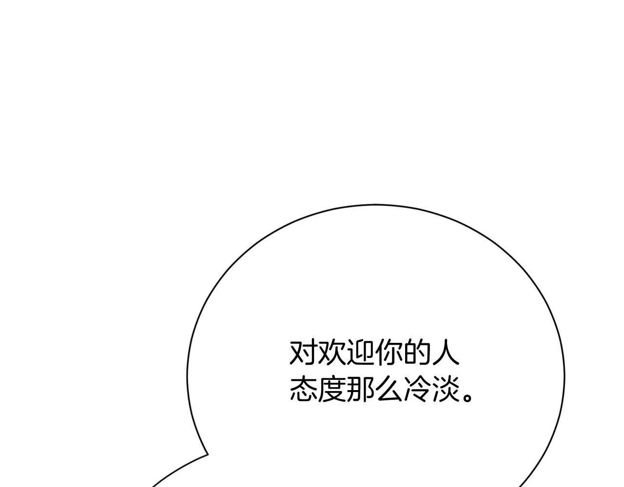 第37话 两面人 第78页