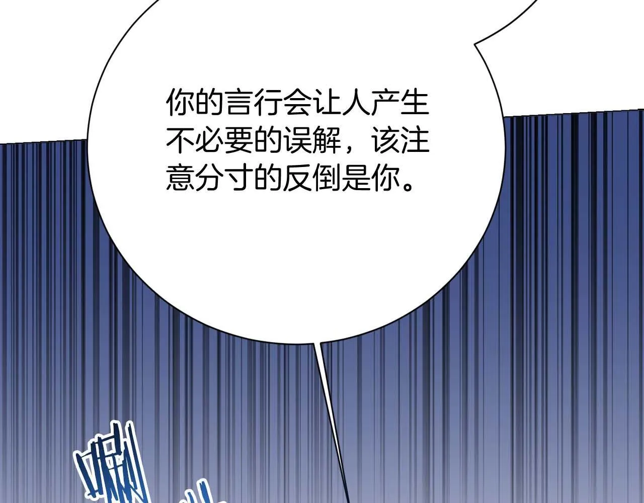 第37话 两面人 第79页