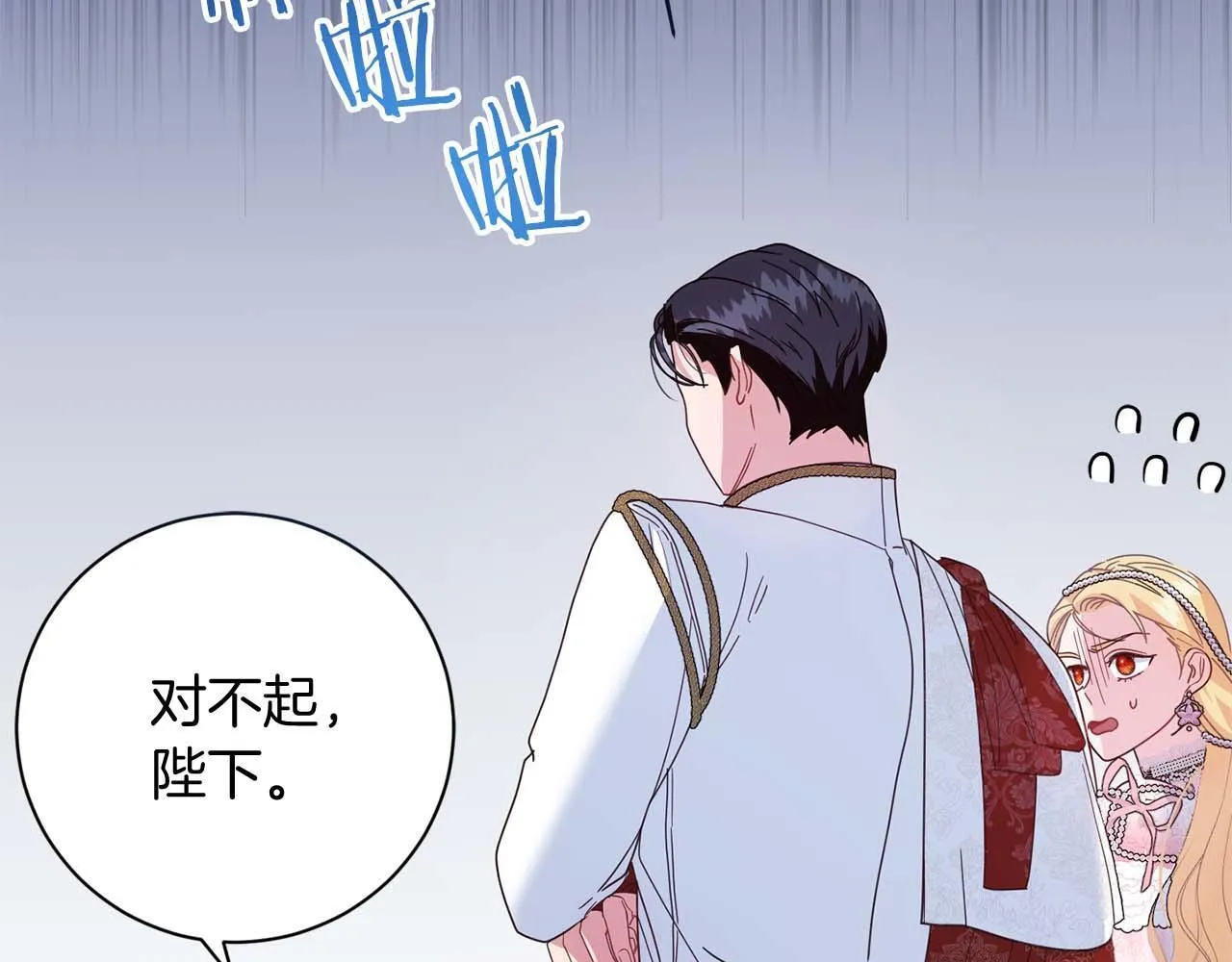 第37话 两面人 第80页