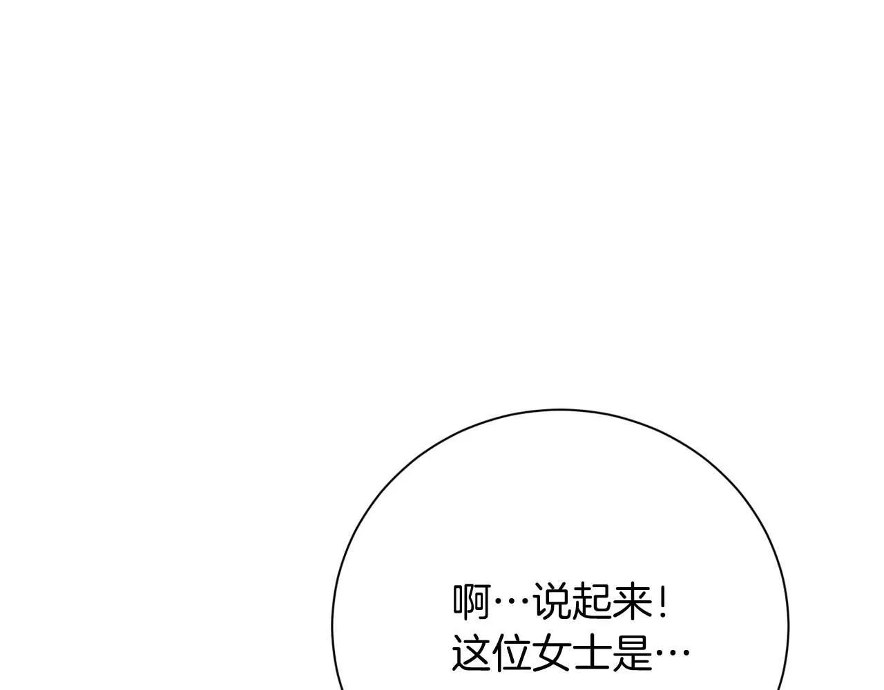 第37话 两面人 第82页
