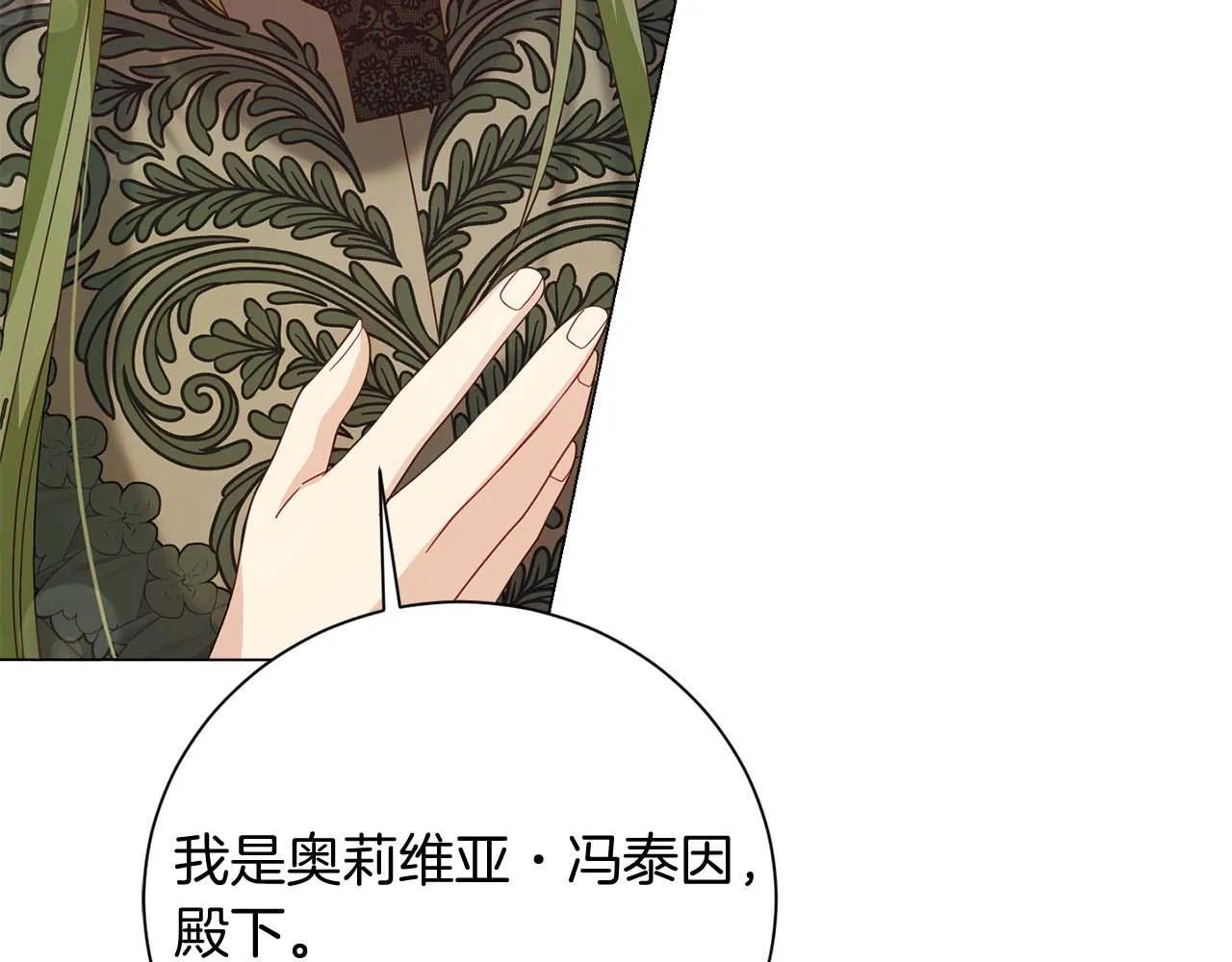 第37话 两面人 第85页