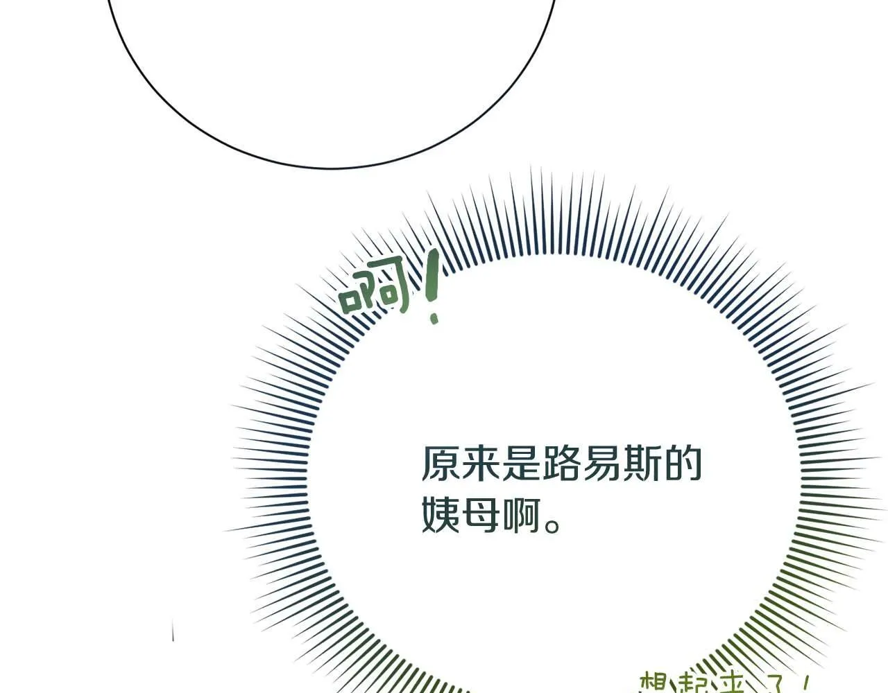 第37话 两面人 第86页