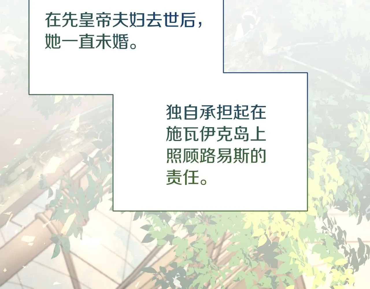 第37话 两面人 第88页