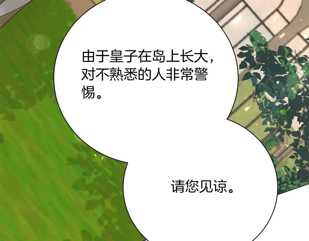 第37话 两面人 第91页