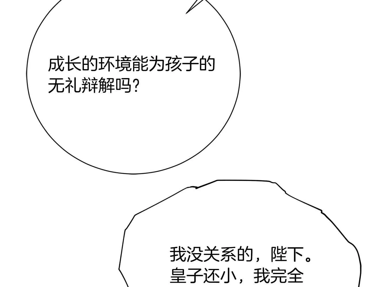 第37话 两面人 第93页