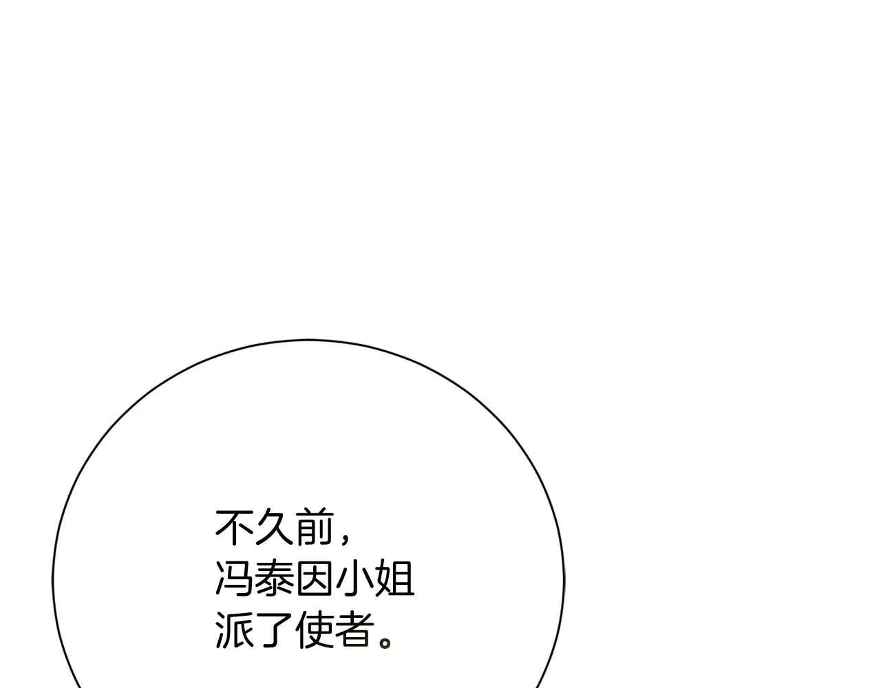 第37话 两面人 第96页