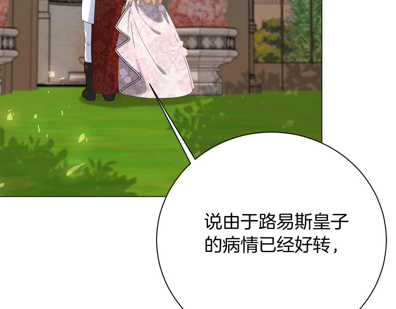 第37话 两面人 第98页