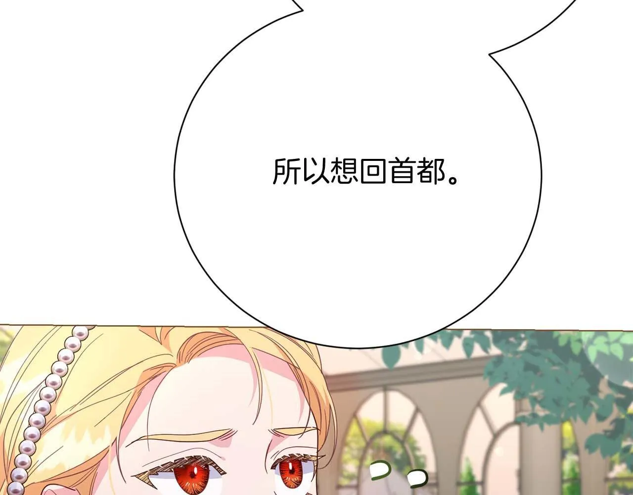 第37话 两面人 第99页