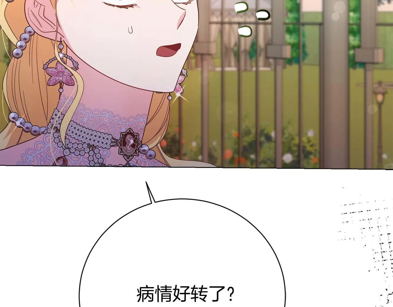 第37话 两面人 第100页