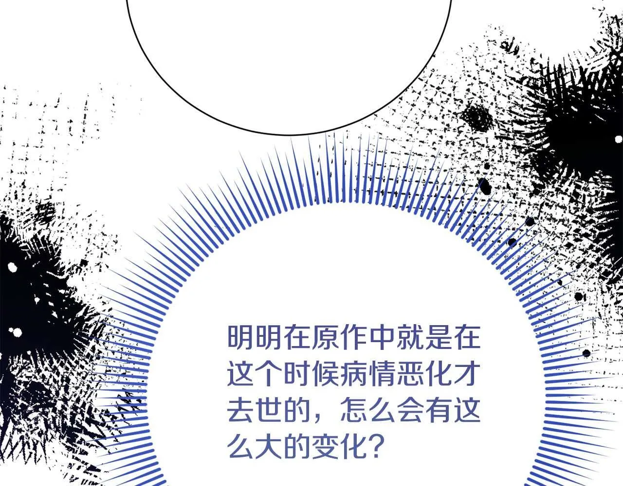 第37话 两面人 第101页
