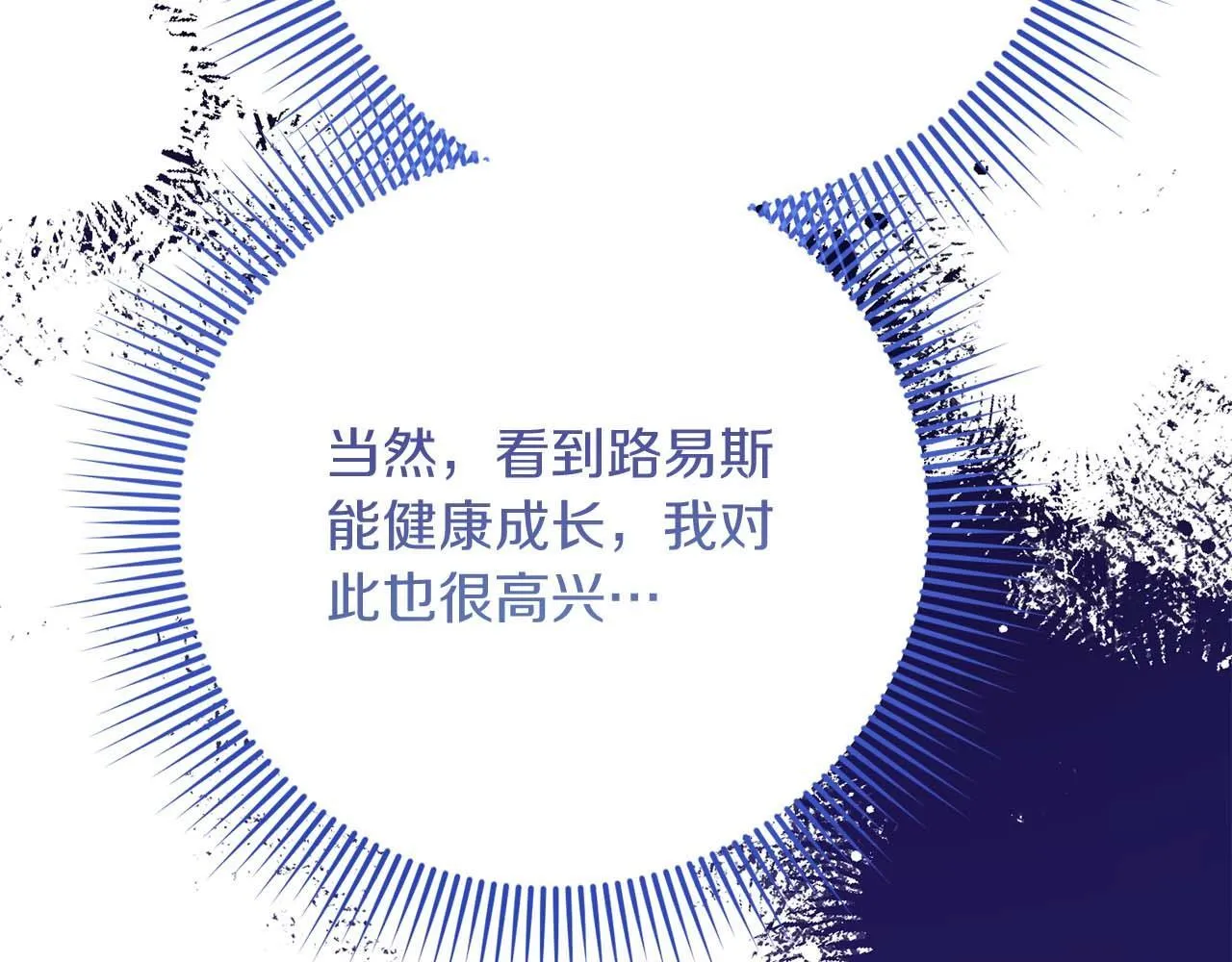 第37话 两面人 第102页