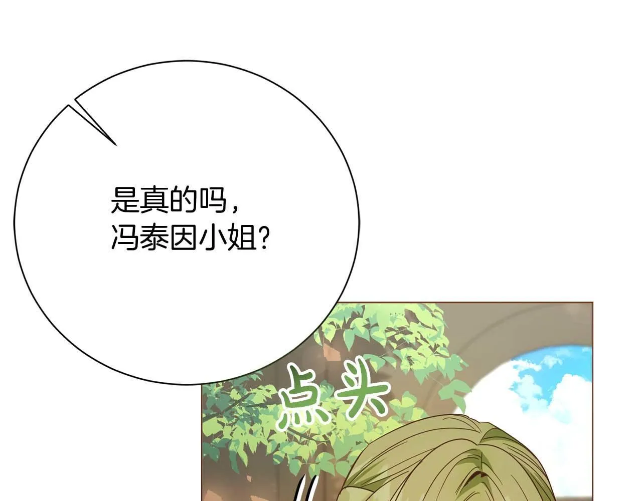 第37话 两面人 第104页
