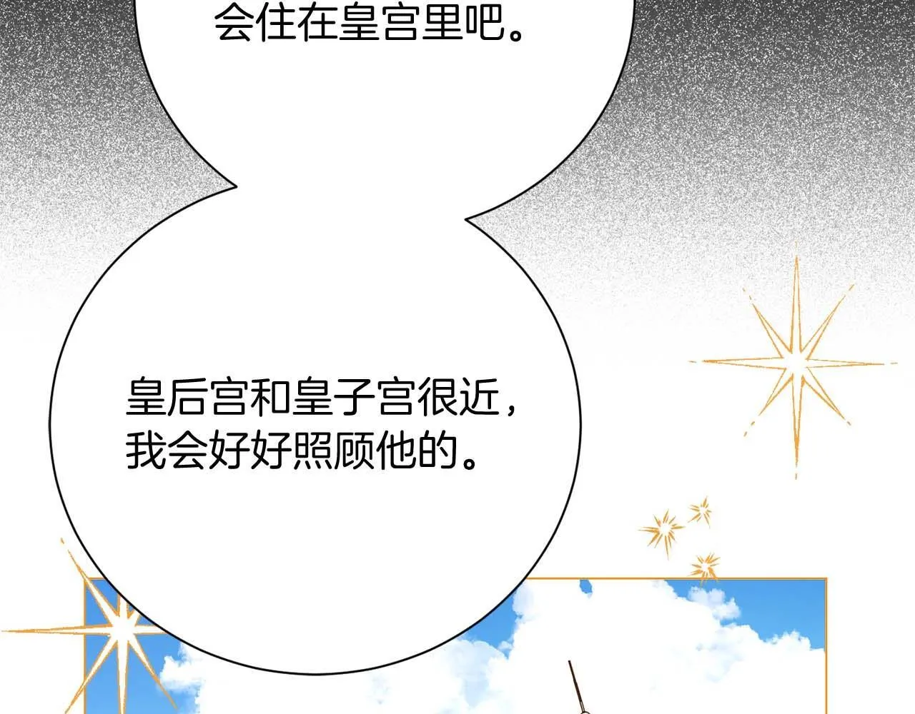 第37话 两面人 第111页