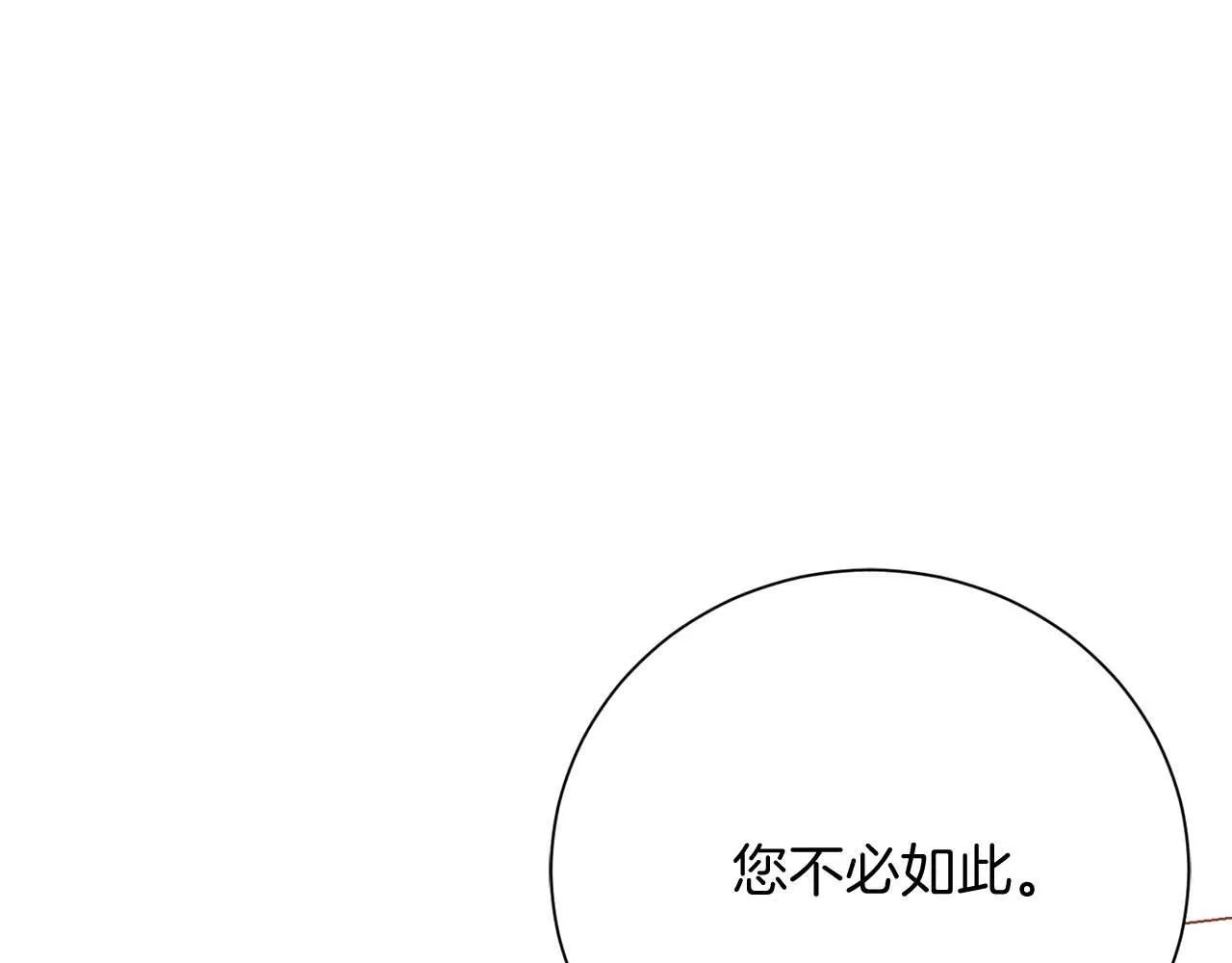 第37话 两面人 第114页