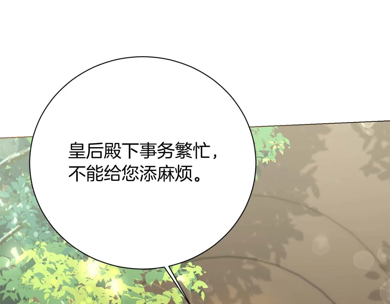 第37话 两面人 第117页