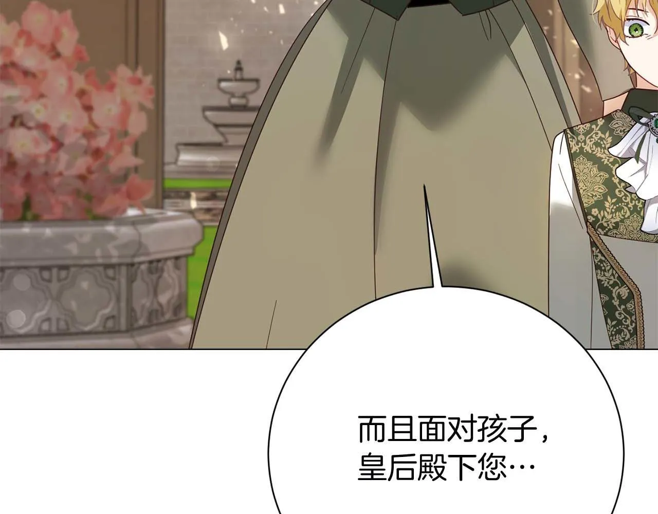 第37话 两面人 第119页