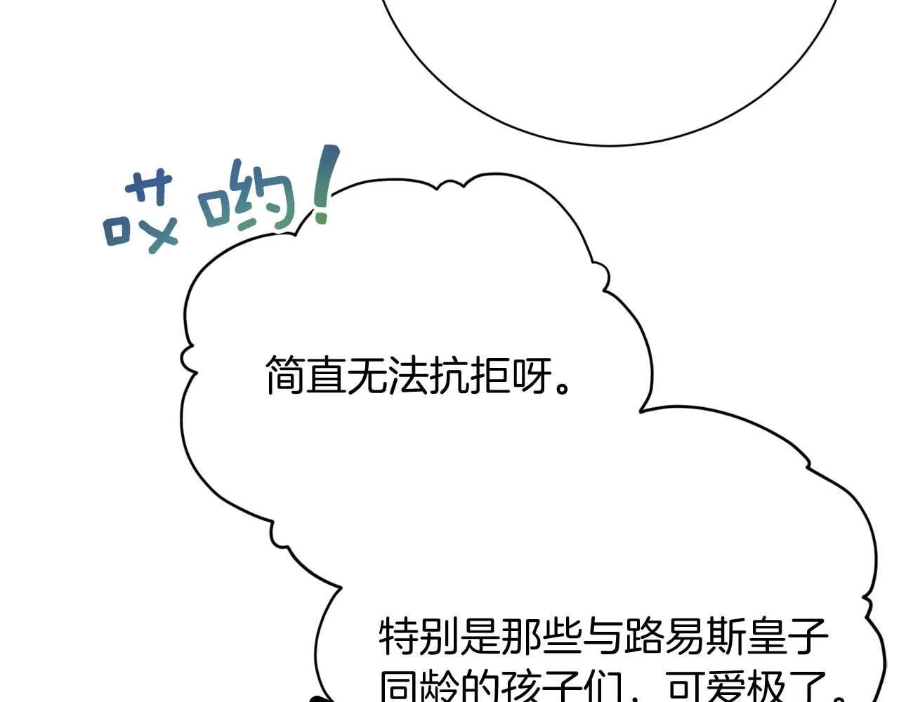 第37话 两面人 第120页