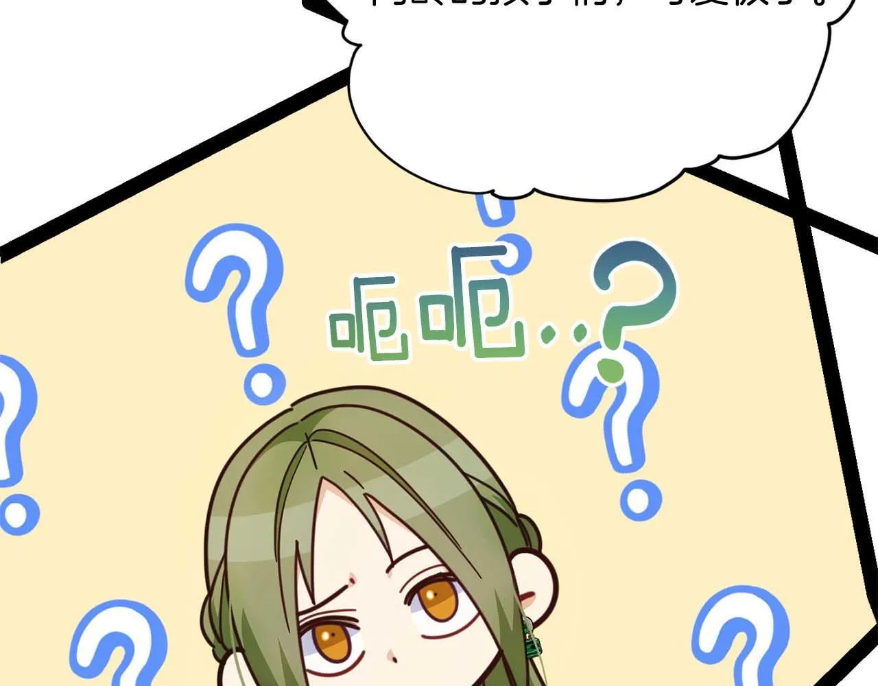第37话 两面人 第121页