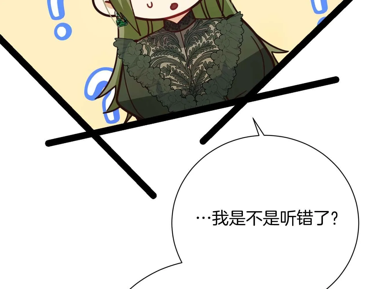 第37话 两面人 第122页