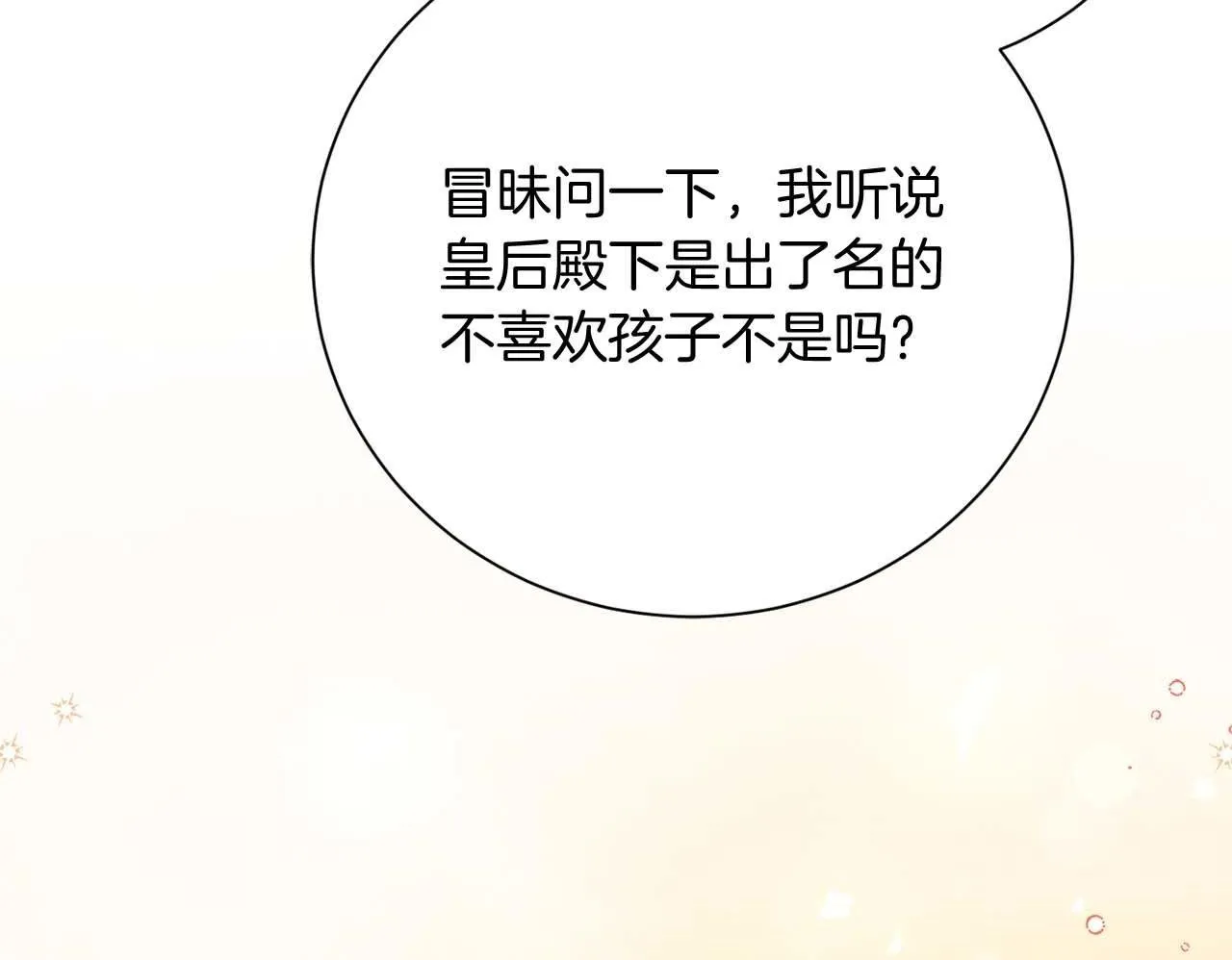 第37话 两面人 第123页