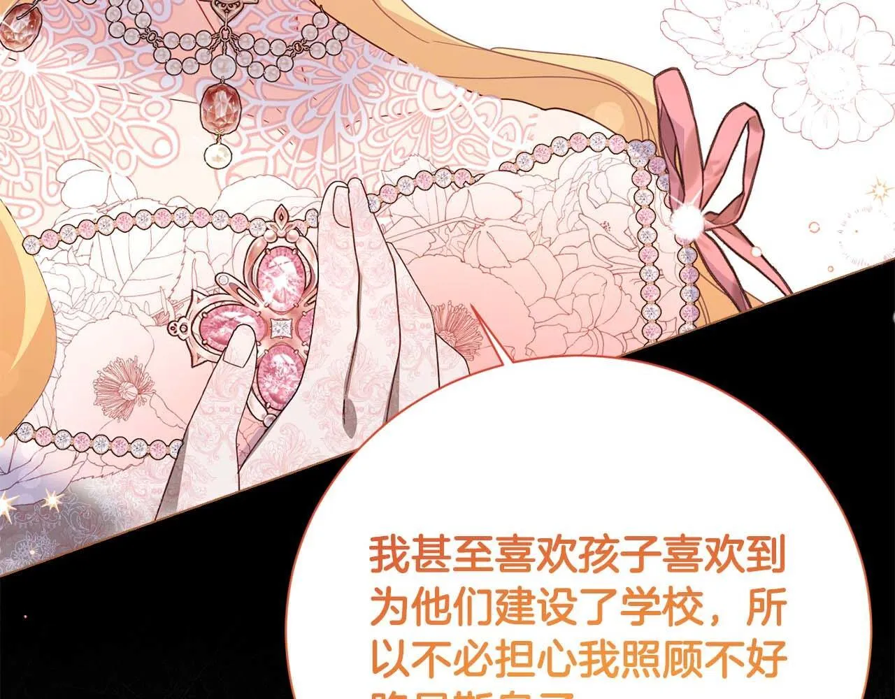 第37话 两面人 第127页