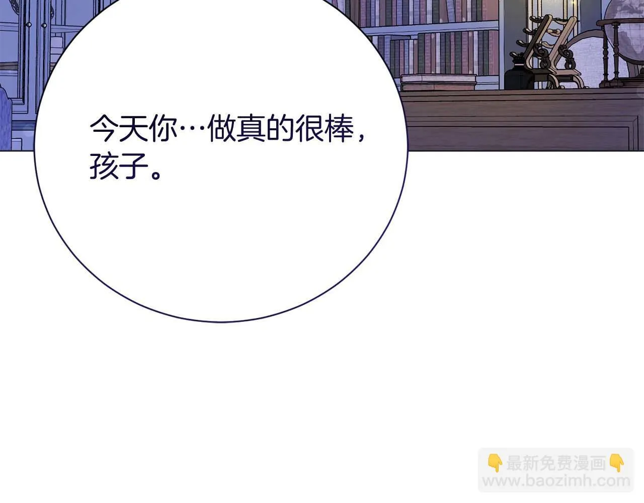 第37话 两面人 第138页